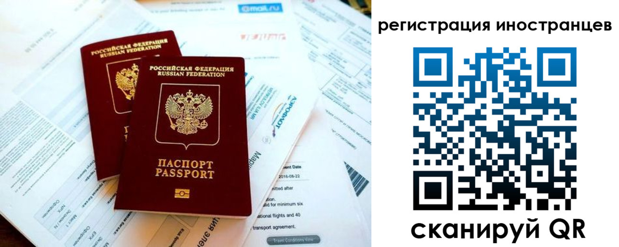временная регистрация купить в Тамбовской области