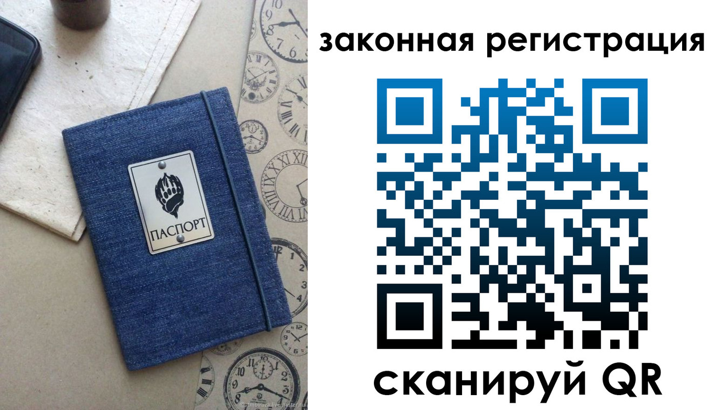 временная регистрация надежно в Тамбовской области