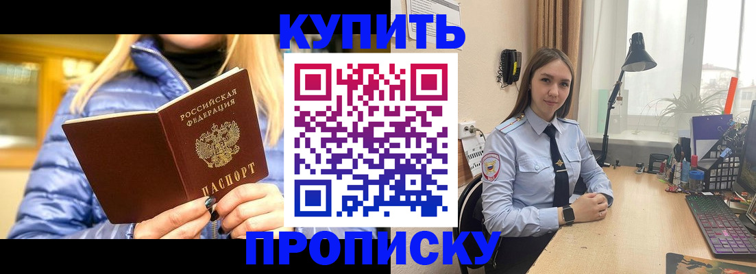 прописка ребенка в Тамбовской области