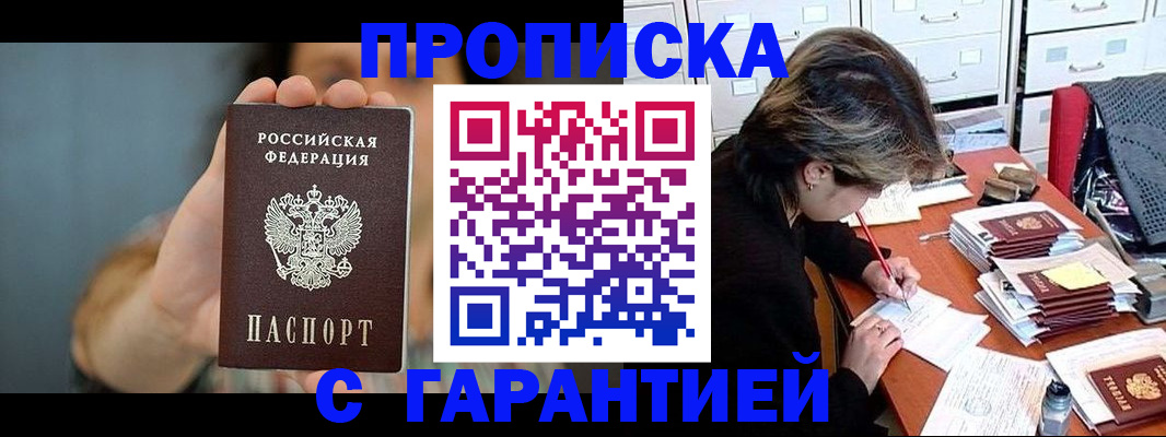 временная регистрация 2025 в Тамбовской области