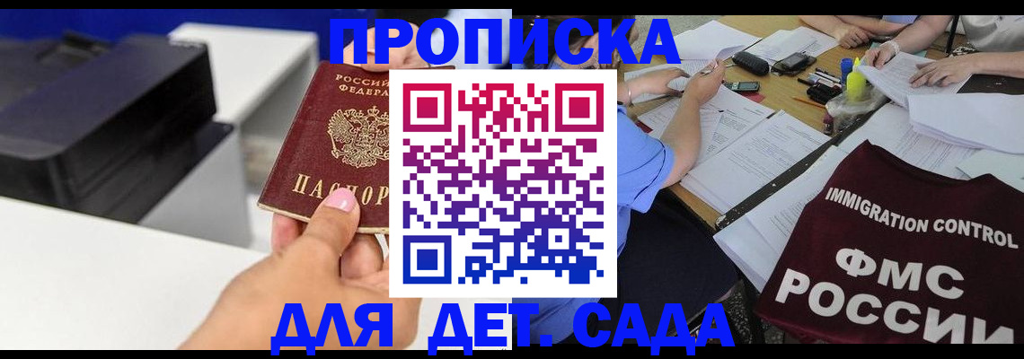 прописка для работы в Тамбовской области