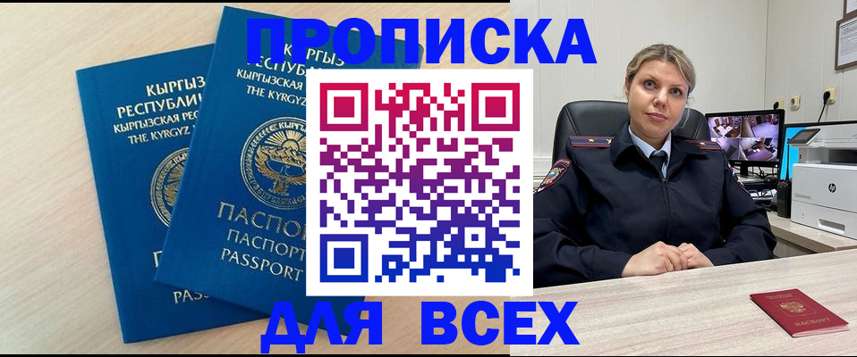 прописка паспорт в Тамбовской области