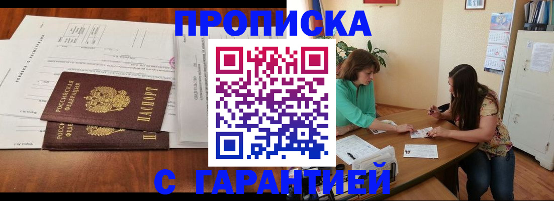 временная регистрация недорого в Тамбовской области