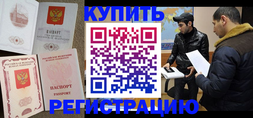 временная регистрация для школы в Тамбовской области