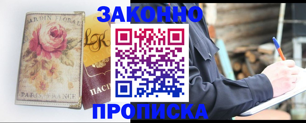 временная регистрация собственник в Тамбовской области