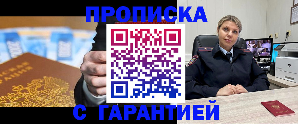 временная регистрация собственник в Тамбовской области