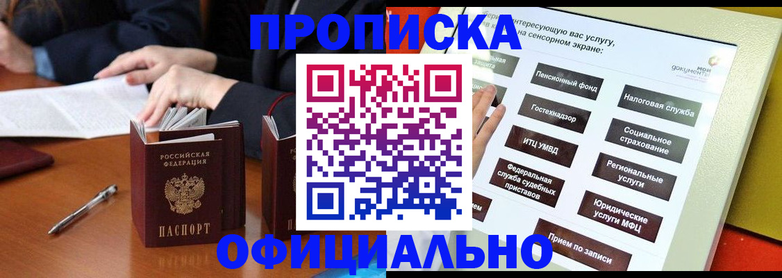 временная регистрация адрес в Тамбовской области